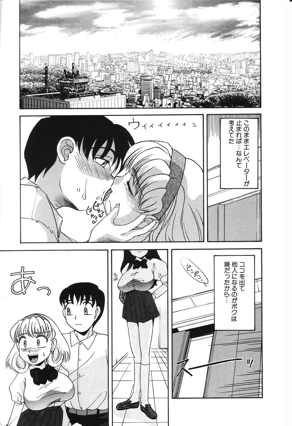 [Hisatomi Shintarou] Nounai Mayaku Fhentai - Page 122