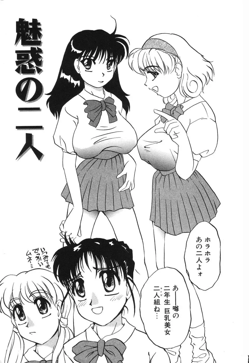 [Hisatomi Shintarou] Nounai Mayaku Fhentai - Page 124