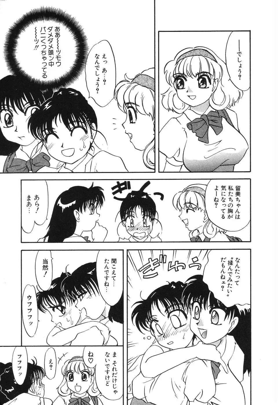 [Hisatomi Shintarou] Nounai Mayaku Fhentai - Page 128