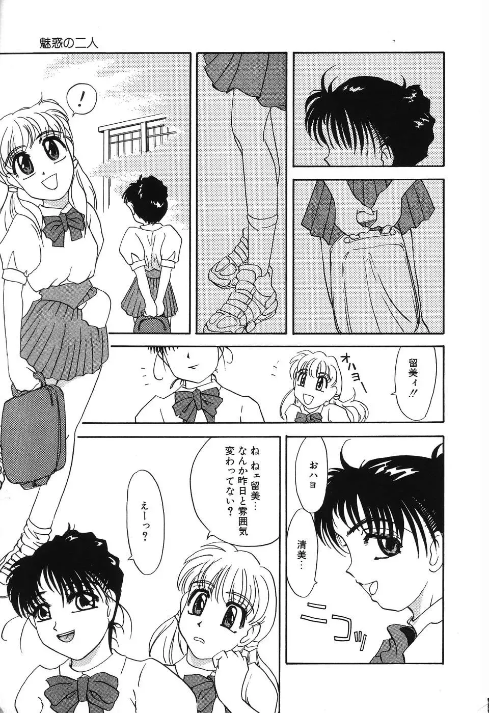 [Hisatomi Shintarou] Nounai Mayaku Fhentai - Page 138