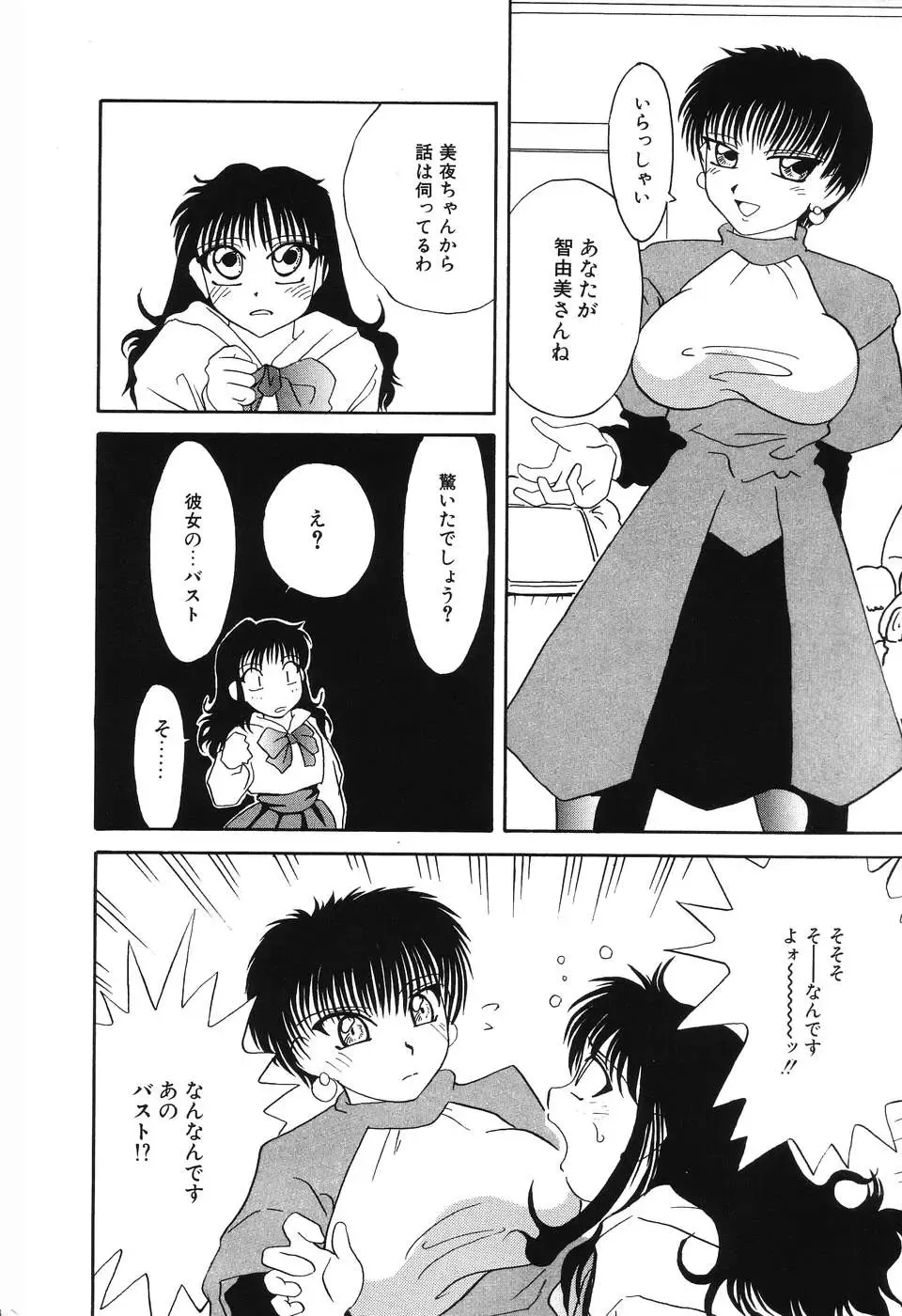 [Hisatomi Shintarou] Nounai Mayaku Fhentai - Page 141