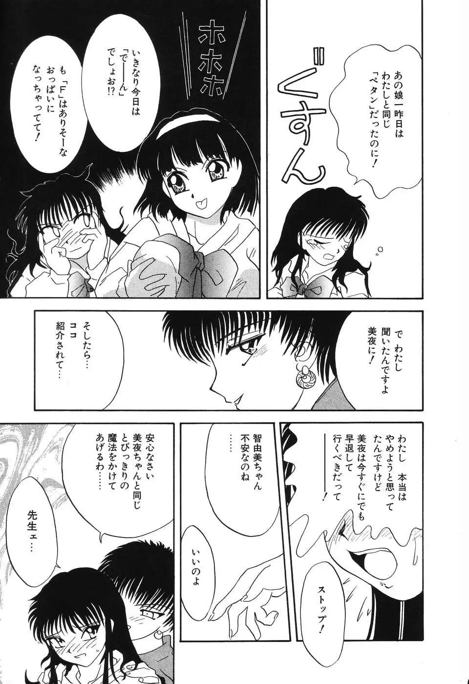 [Hisatomi Shintarou] Nounai Mayaku Fhentai - Page 142