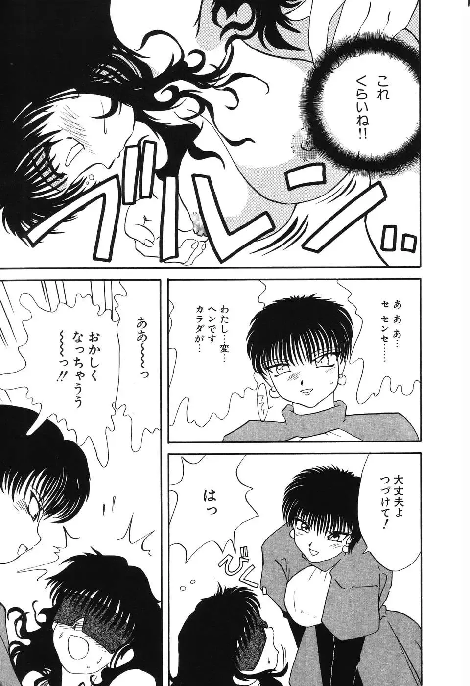 [Hisatomi Shintarou] Nounai Mayaku Fhentai - Page 146