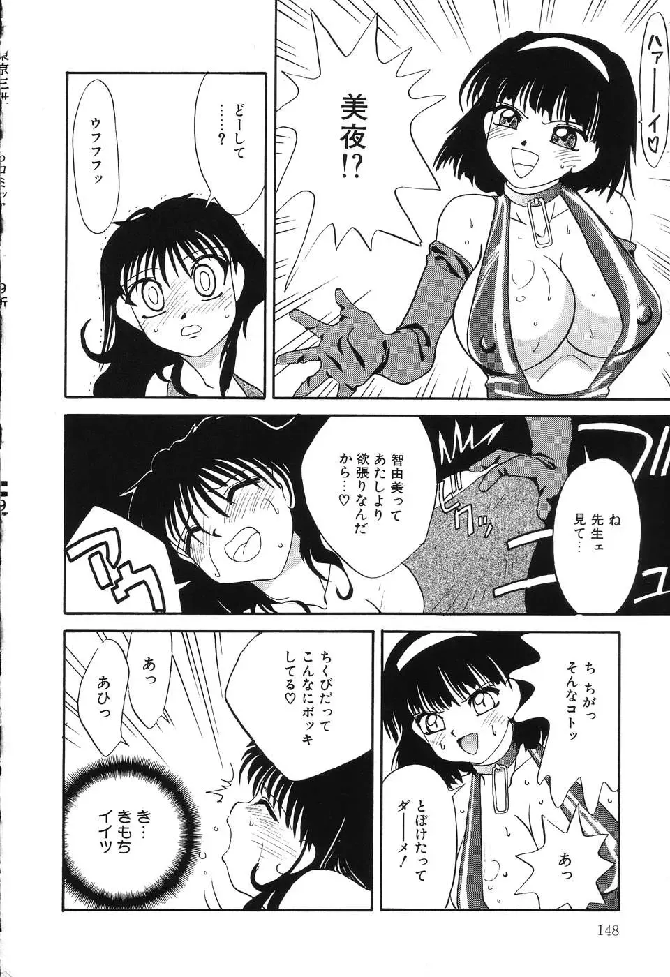 [Hisatomi Shintarou] Nounai Mayaku Fhentai - Page 149