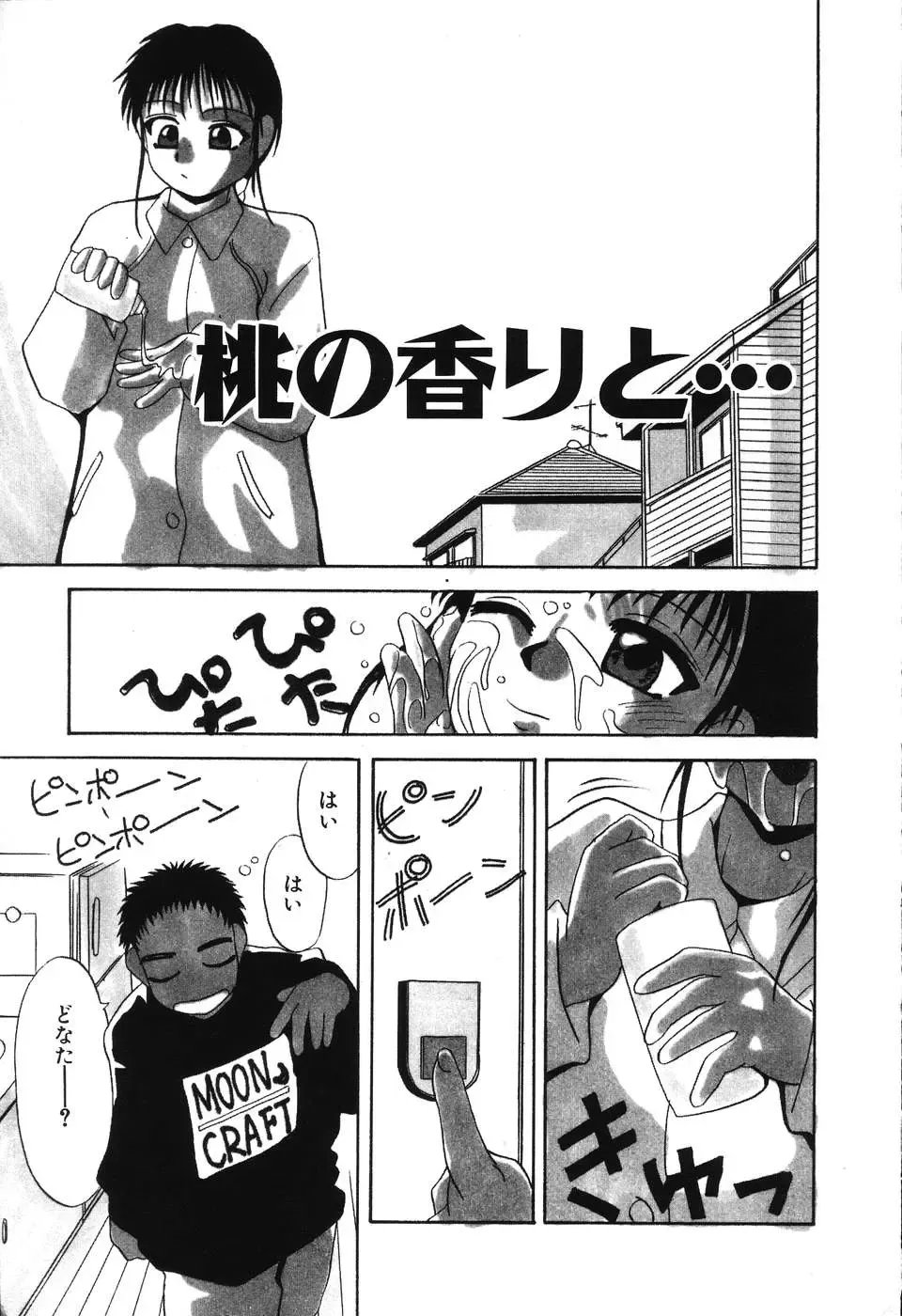 [Hisatomi Shintarou] Nounai Mayaku Fhentai - Page 152