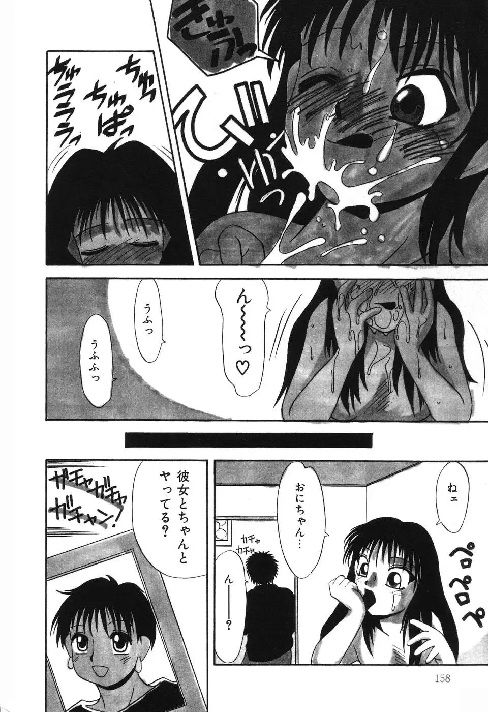 [Hisatomi Shintarou] Nounai Mayaku Fhentai - Page 159