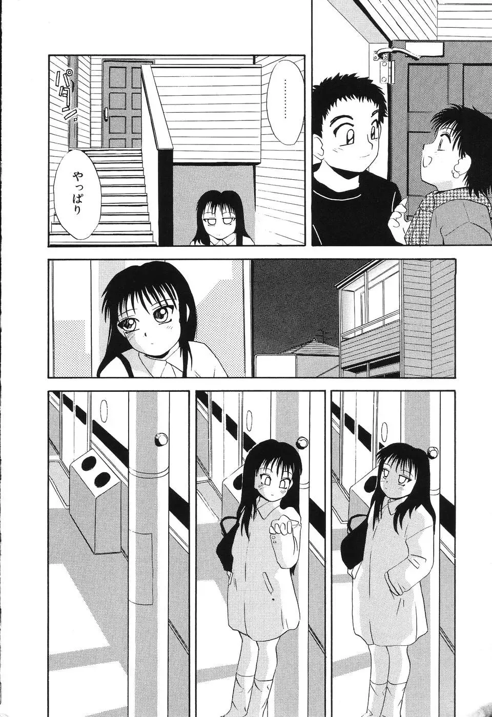 [Hisatomi Shintarou] Nounai Mayaku Fhentai - Page 161