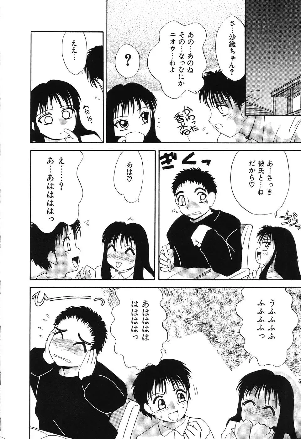 [Hisatomi Shintarou] Nounai Mayaku Fhentai - Page 163