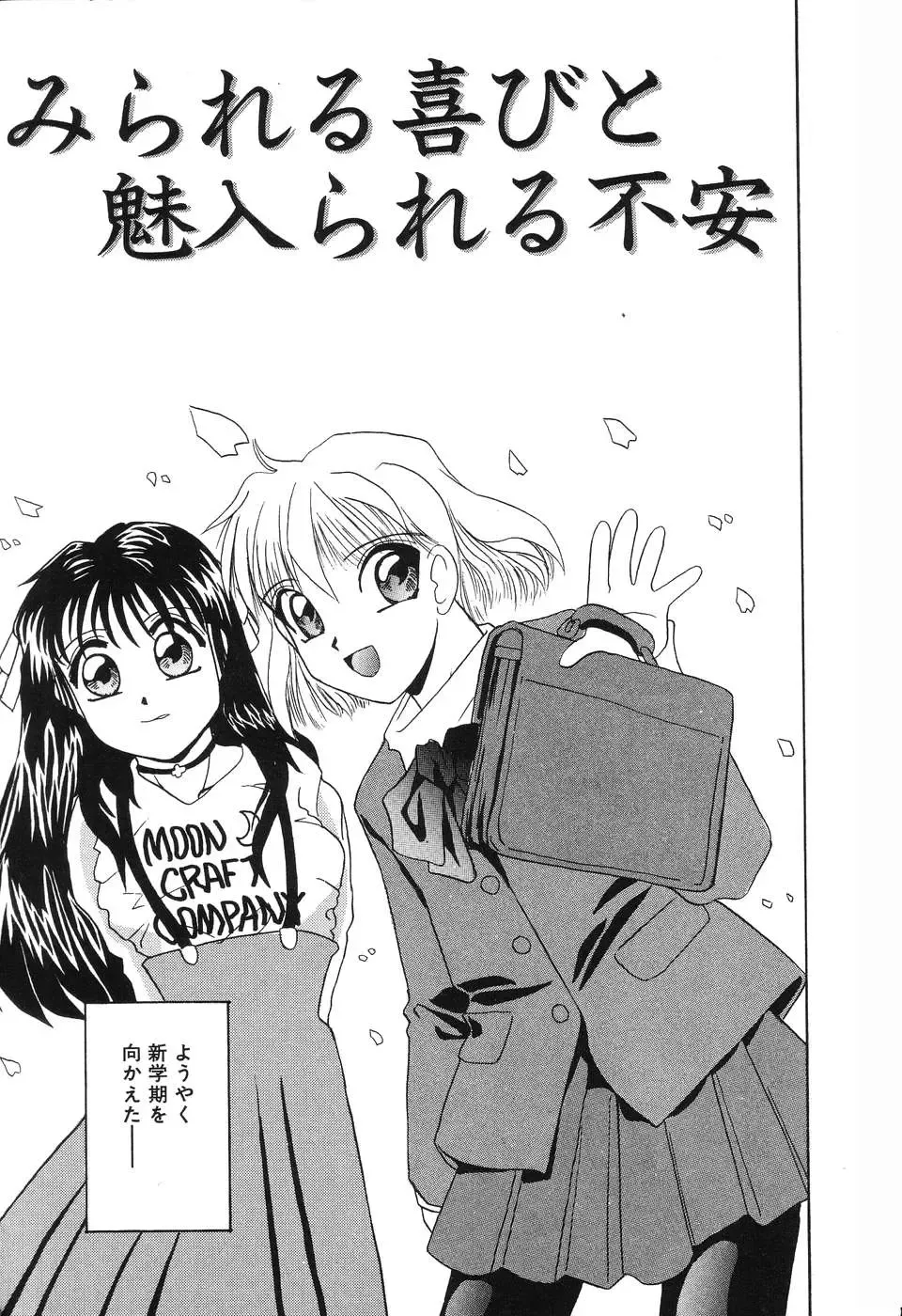 [Hisatomi Shintarou] Nounai Mayaku Fhentai - Page 28