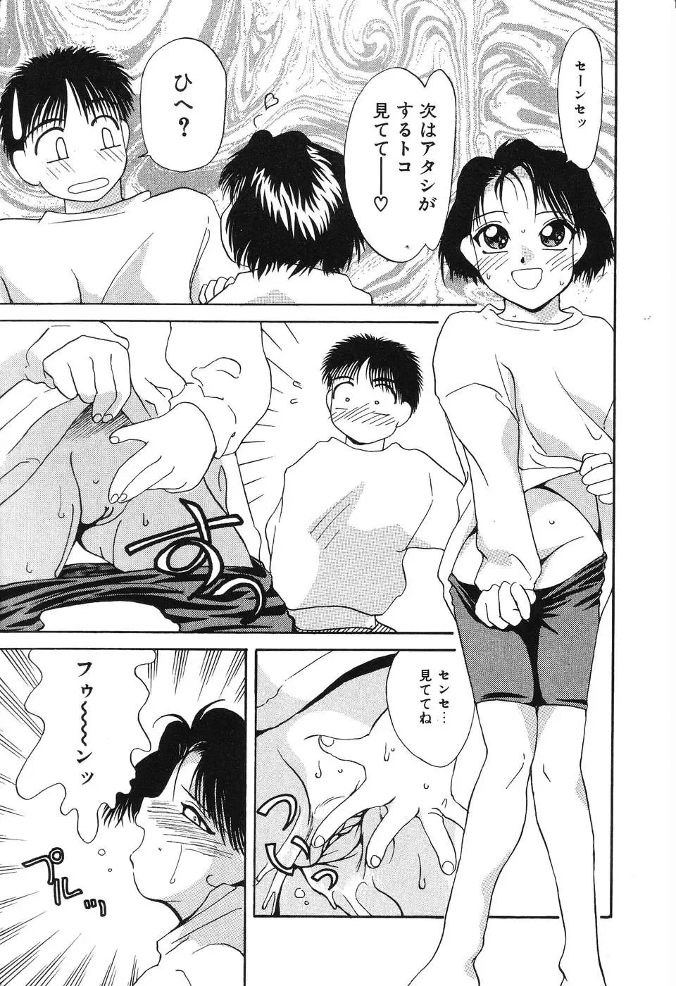 [Hisatomi Shintarou] Nounai Mayaku Fhentai - Page 36