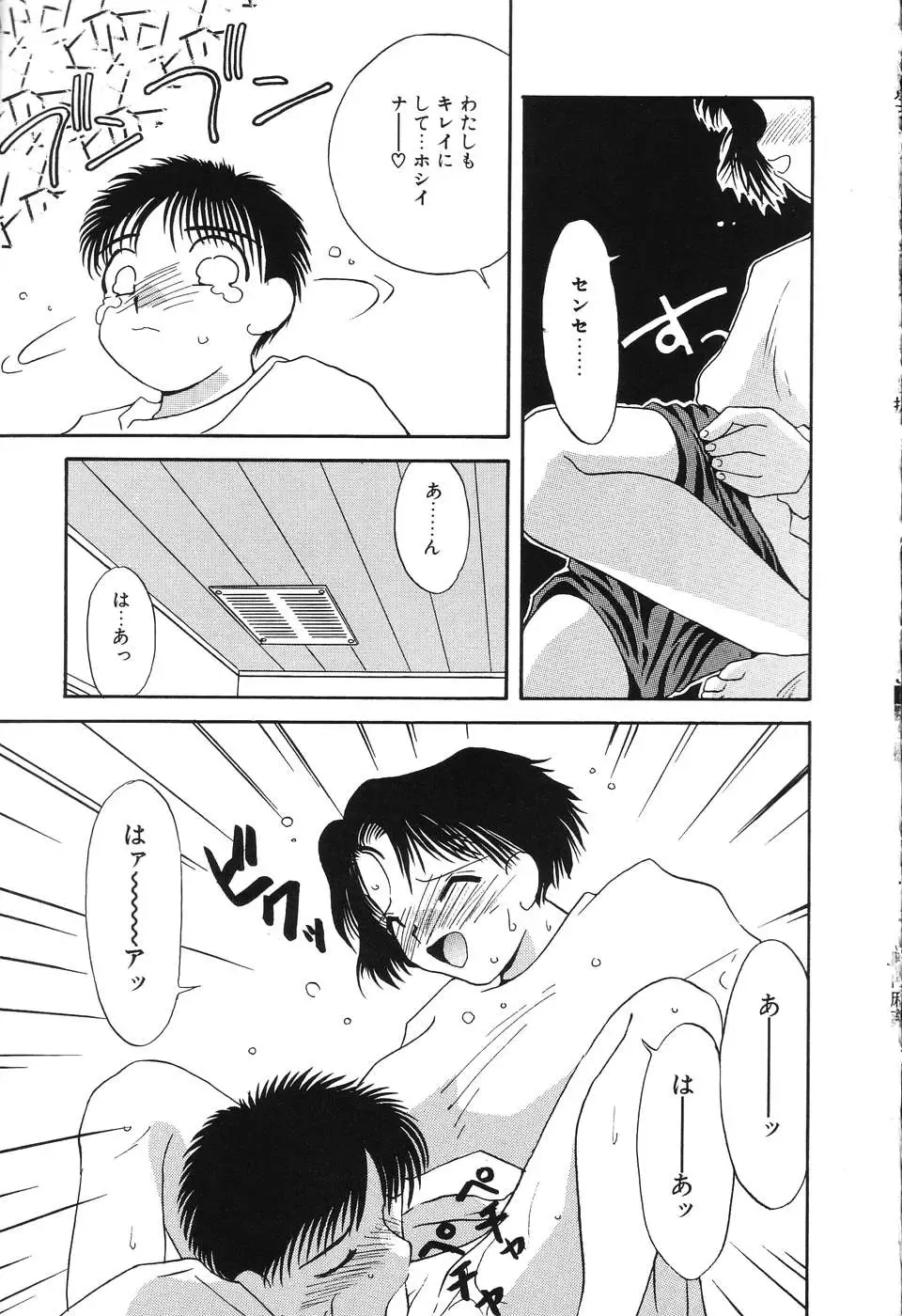 [Hisatomi Shintarou] Nounai Mayaku Fhentai - Page 38