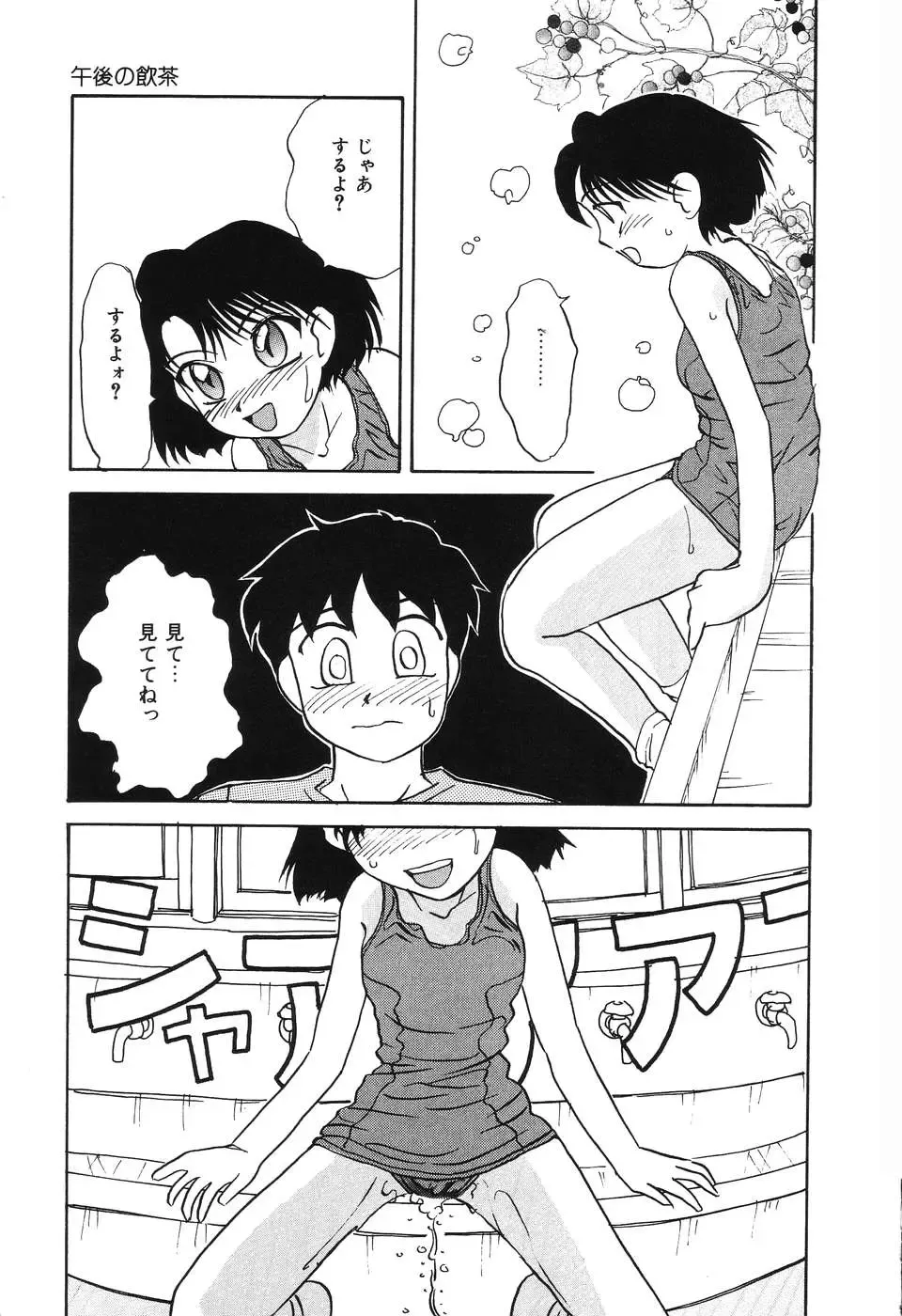 [Hisatomi Shintarou] Nounai Mayaku Fhentai - Page 54