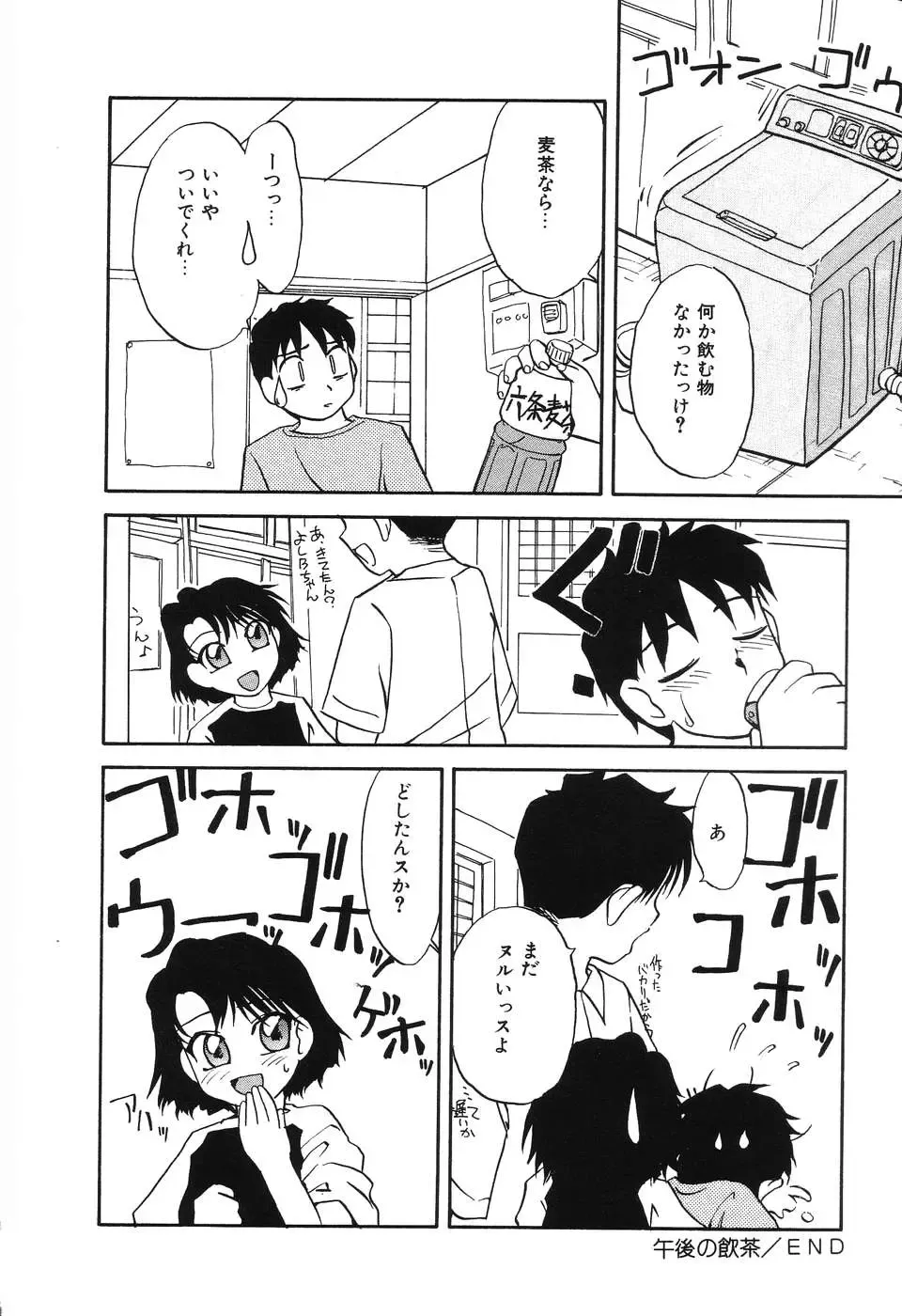 [Hisatomi Shintarou] Nounai Mayaku Fhentai - Page 59