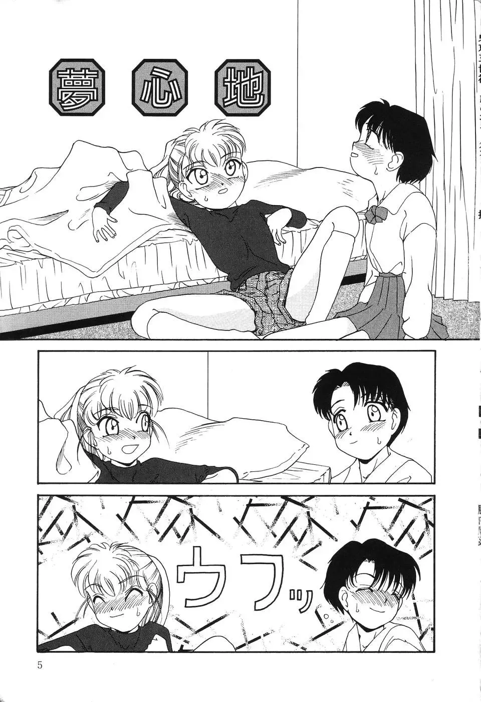 [Hisatomi Shintarou] Nounai Mayaku Fhentai - Page 6