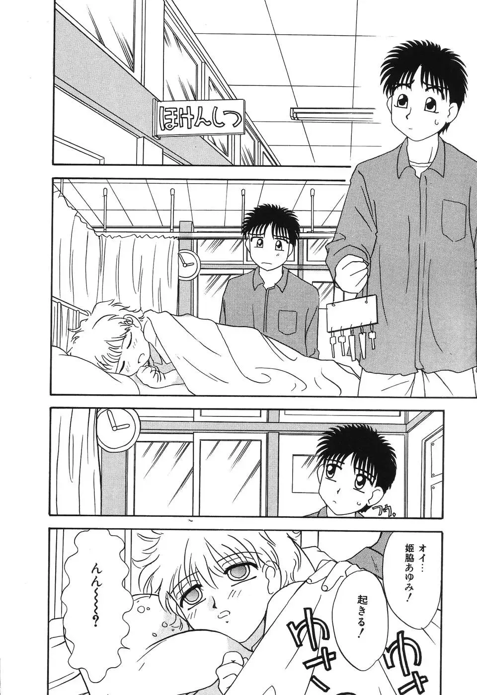 [Hisatomi Shintarou] Nounai Mayaku Fhentai - Page 61