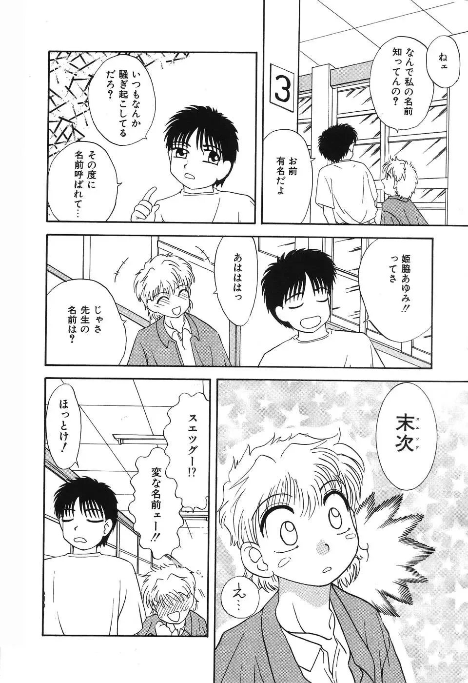 [Hisatomi Shintarou] Nounai Mayaku Fhentai - Page 65