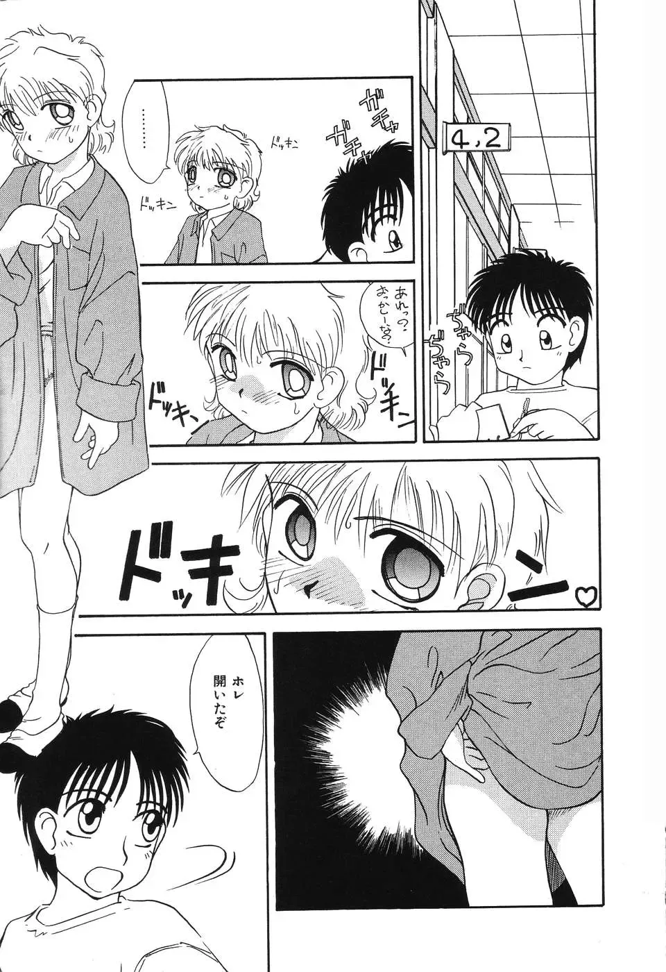 [Hisatomi Shintarou] Nounai Mayaku Fhentai - Page 66