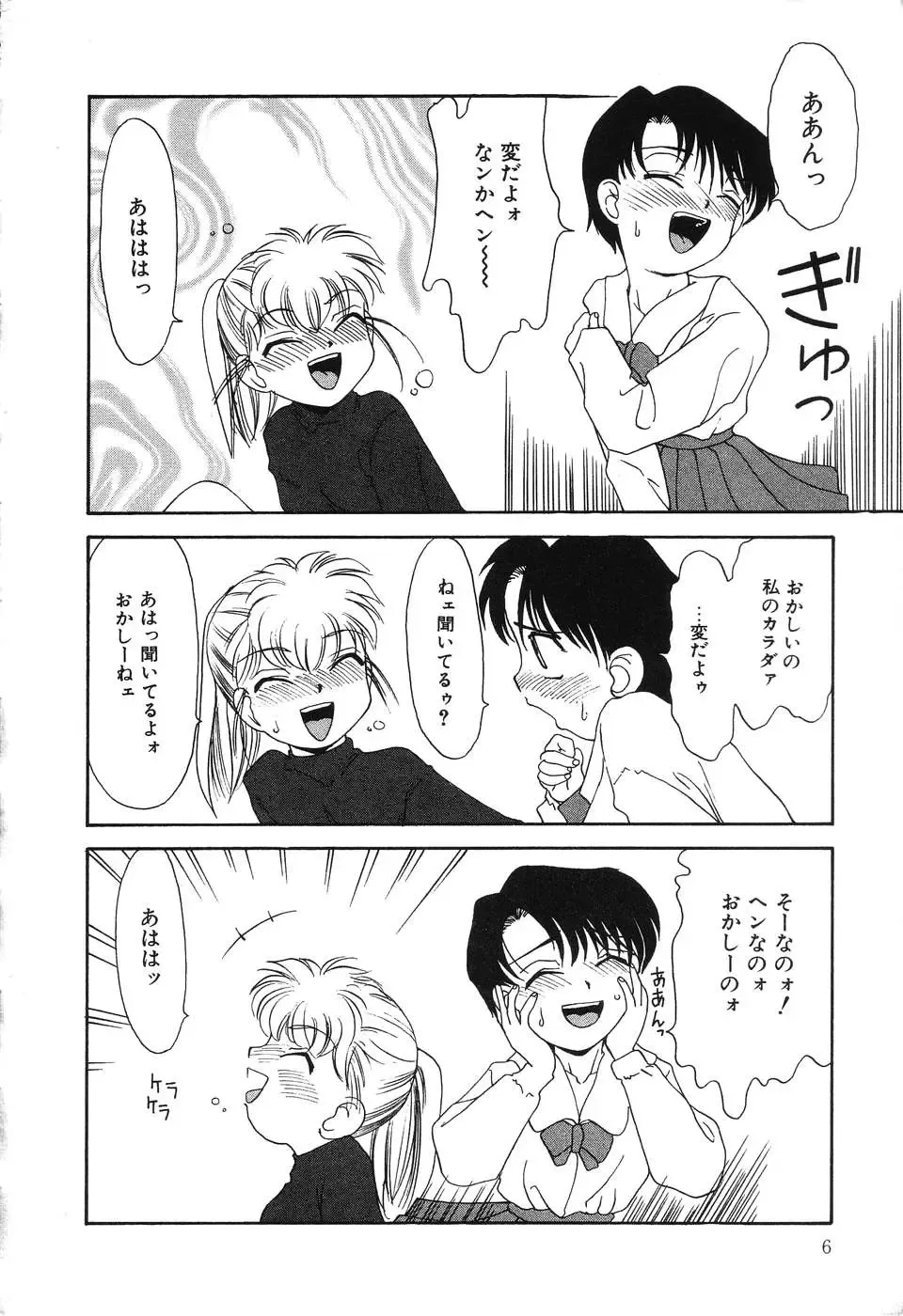 [Hisatomi Shintarou] Nounai Mayaku Fhentai - Page 7