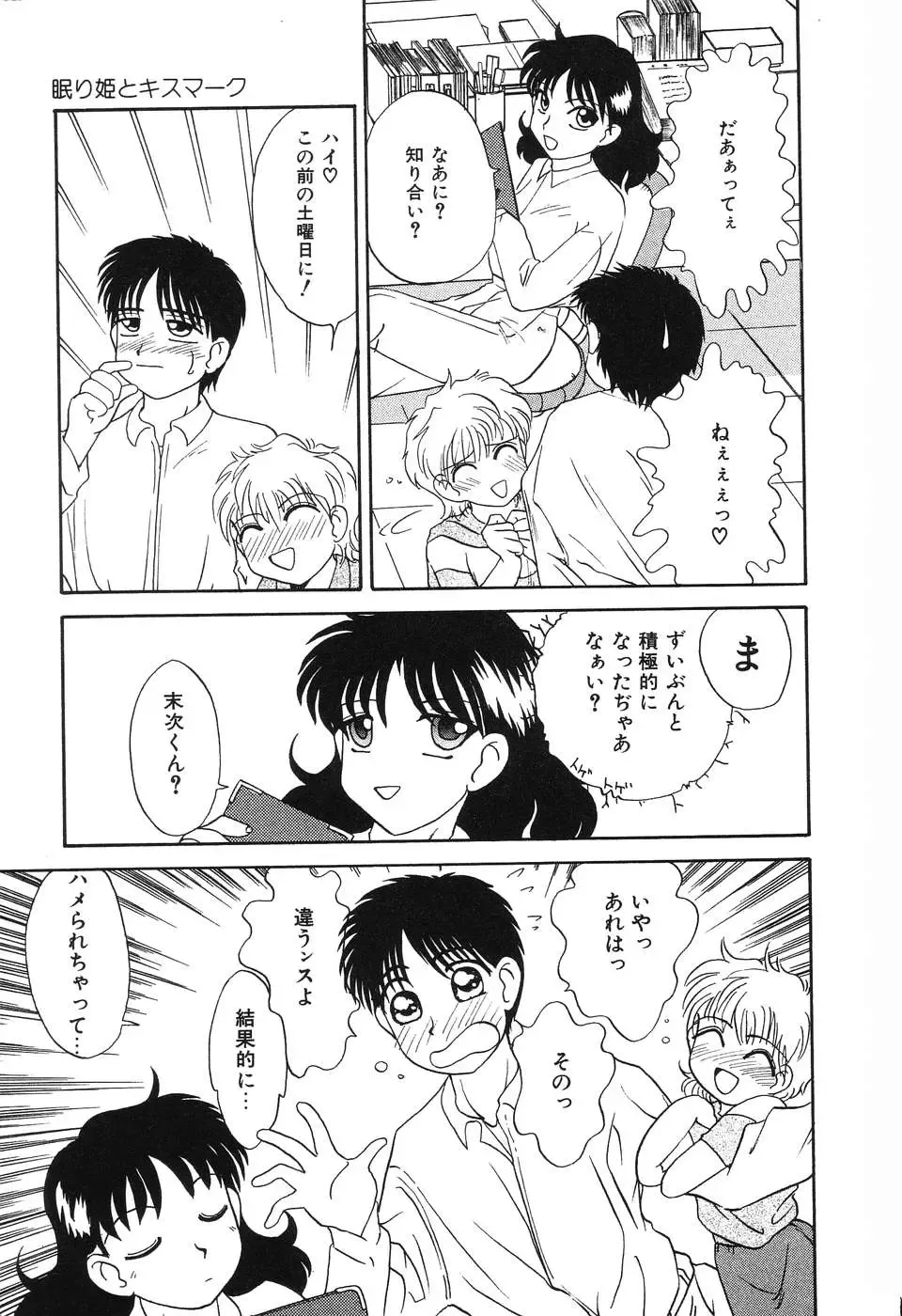 [Hisatomi Shintarou] Nounai Mayaku Fhentai - Page 76