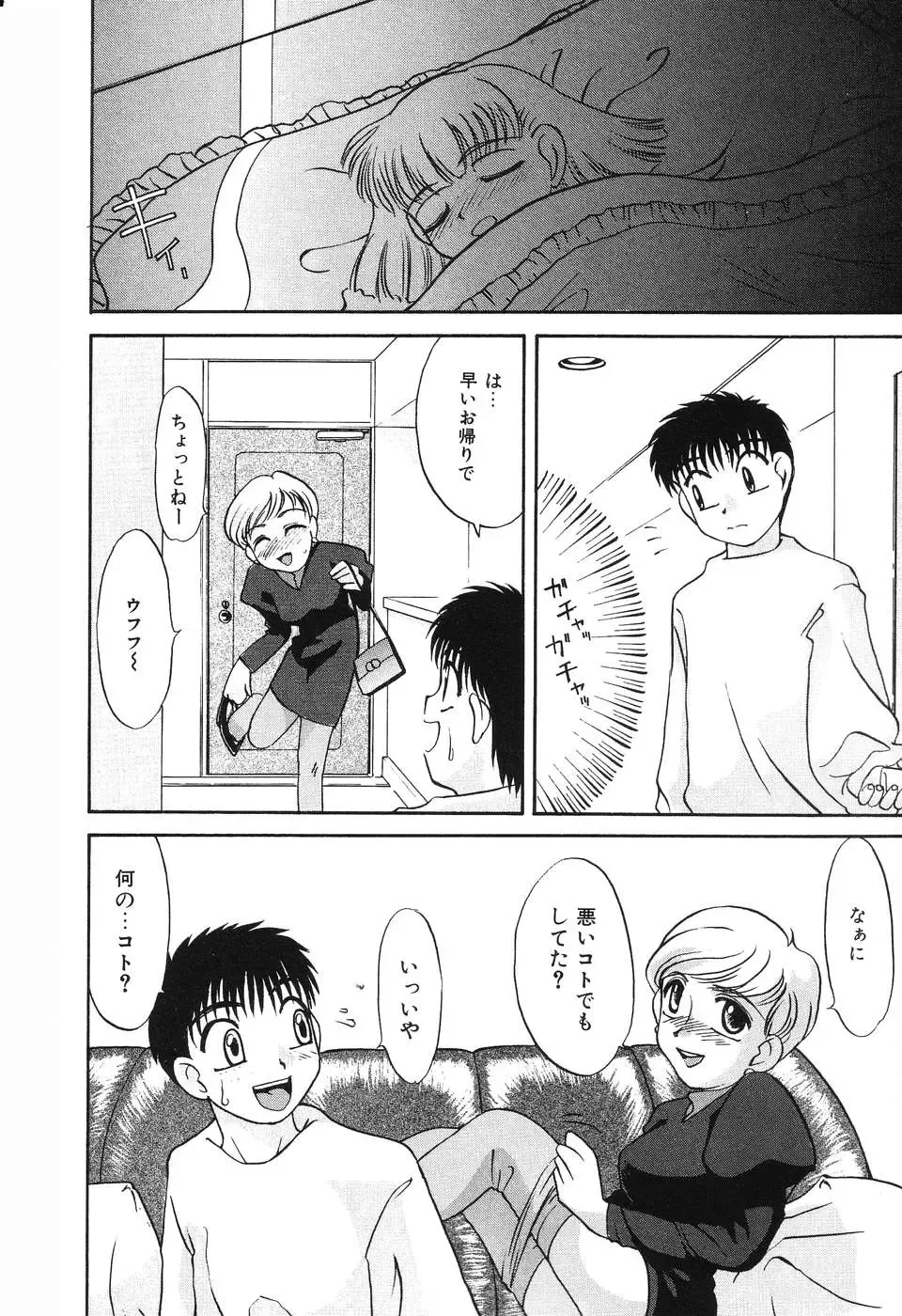 [Hisatomi Shintarou] Nounai Mayaku Fhentai - Page 87