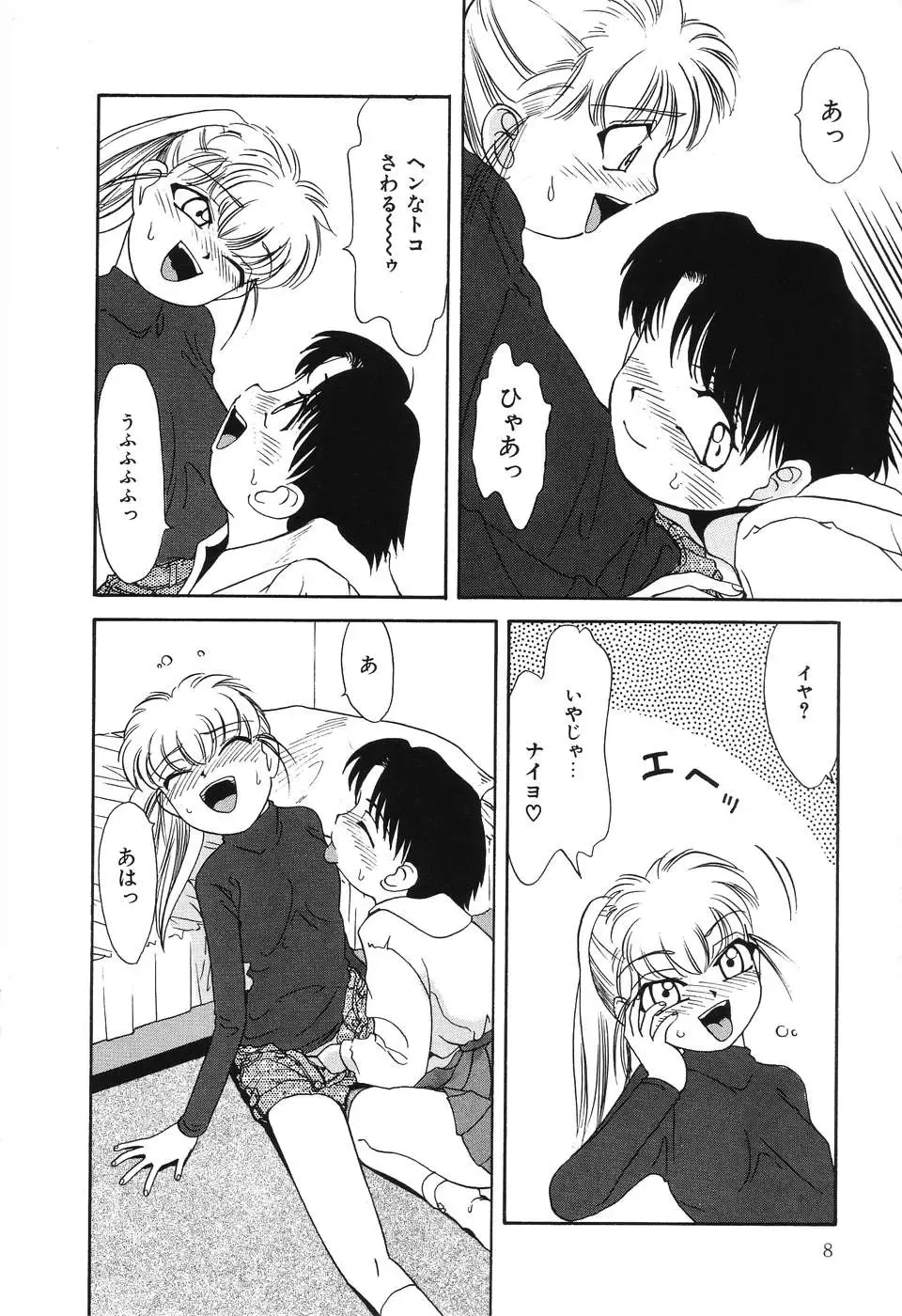 [Hisatomi Shintarou] Nounai Mayaku Fhentai - Page 9