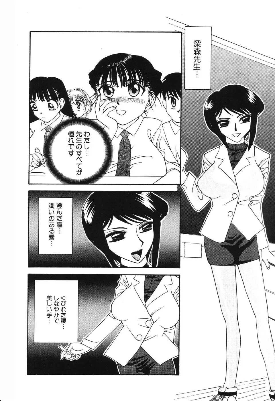 [Hisatomi Shintarou] Nounai Mayaku Fhentai - Page 91