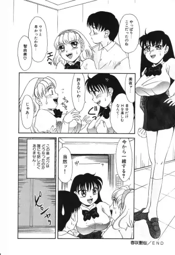 [Hisatomi Shintarou] Nounai Mayaku Fhentai - Page 123