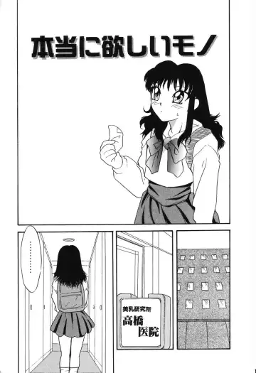 [Hisatomi Shintarou] Nounai Mayaku Fhentai - Page 140