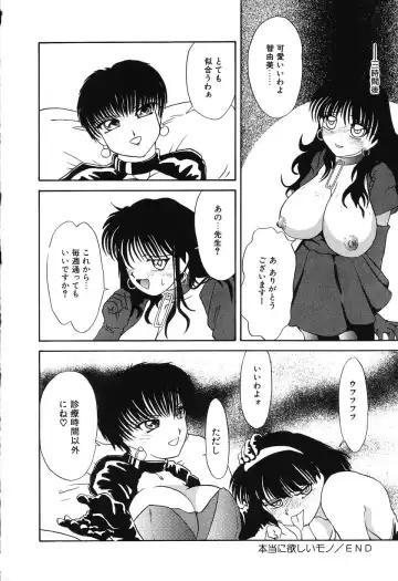 [Hisatomi Shintarou] Nounai Mayaku Fhentai - Page 151