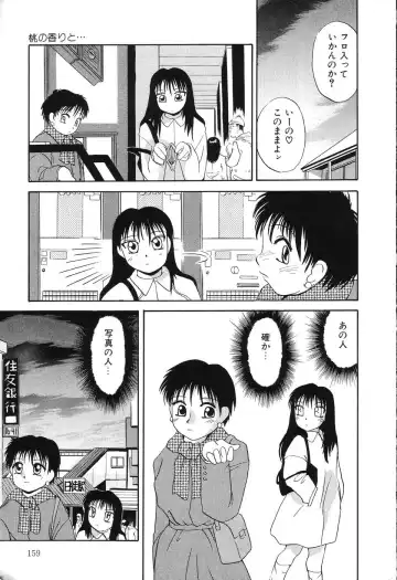 [Hisatomi Shintarou] Nounai Mayaku Fhentai - Page 160