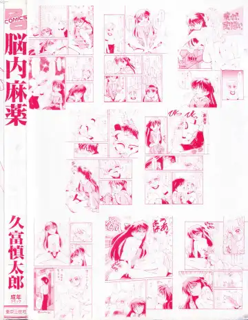 [Hisatomi Shintarou] Nounai Mayaku Fhentai - Page 170