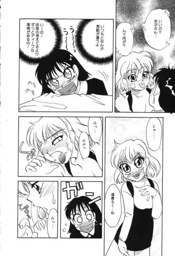 [Hisatomi Shintarou] Nounai Mayaku Fhentai - Page 23