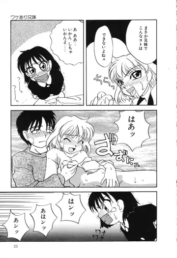 [Hisatomi Shintarou] Nounai Mayaku Fhentai - Page 24