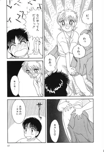 [Hisatomi Shintarou] Nounai Mayaku Fhentai - Page 68