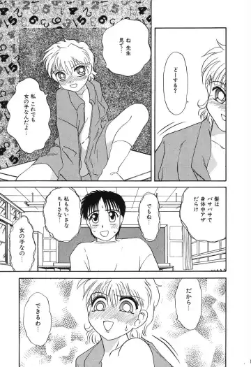 [Hisatomi Shintarou] Nounai Mayaku Fhentai - Page 70