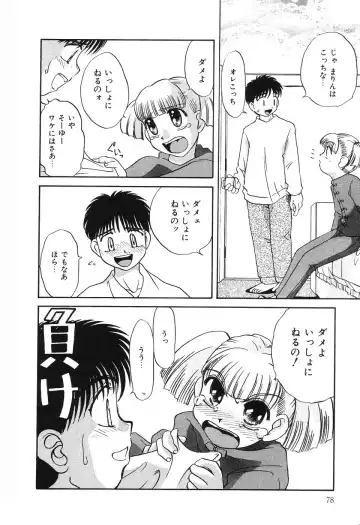 [Hisatomi Shintarou] Nounai Mayaku Fhentai - Page 79