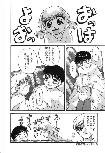 [Hisatomi Shintarou] Nounai Mayaku Fhentai - Page 89