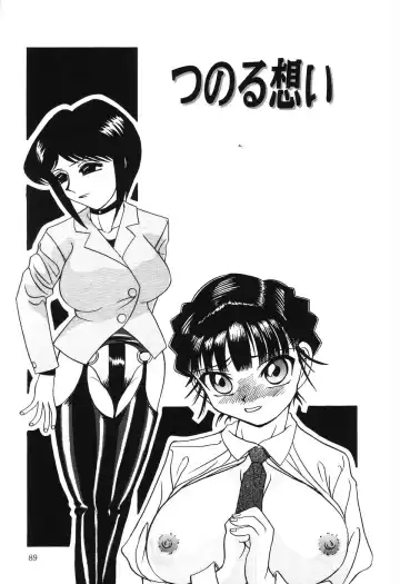 [Hisatomi Shintarou] Nounai Mayaku Fhentai - Page 90