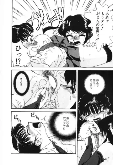 [Hisatomi Shintarou] Nounai Mayaku Fhentai - Page 99