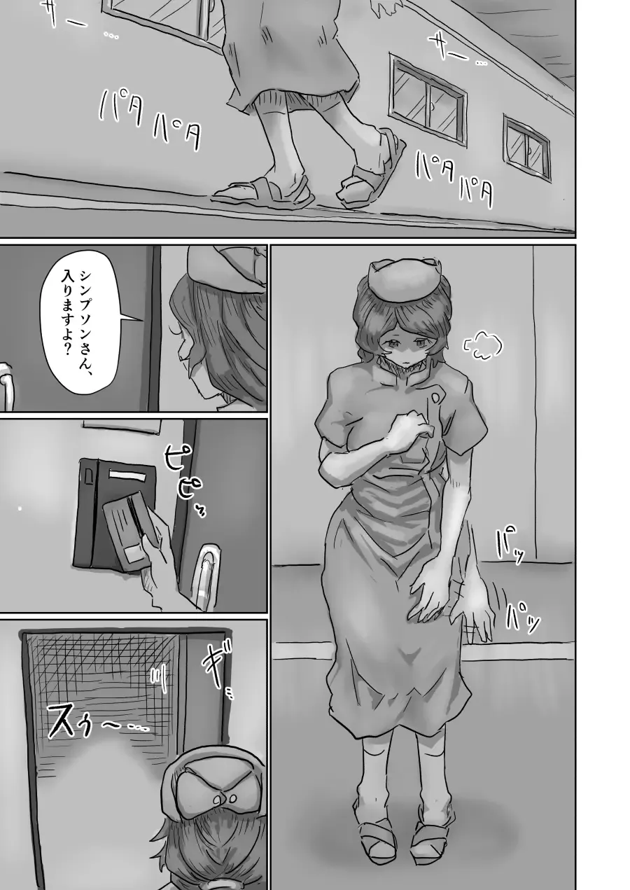 [Moheji] Alien's Egg 7 Fhentai - Page 12