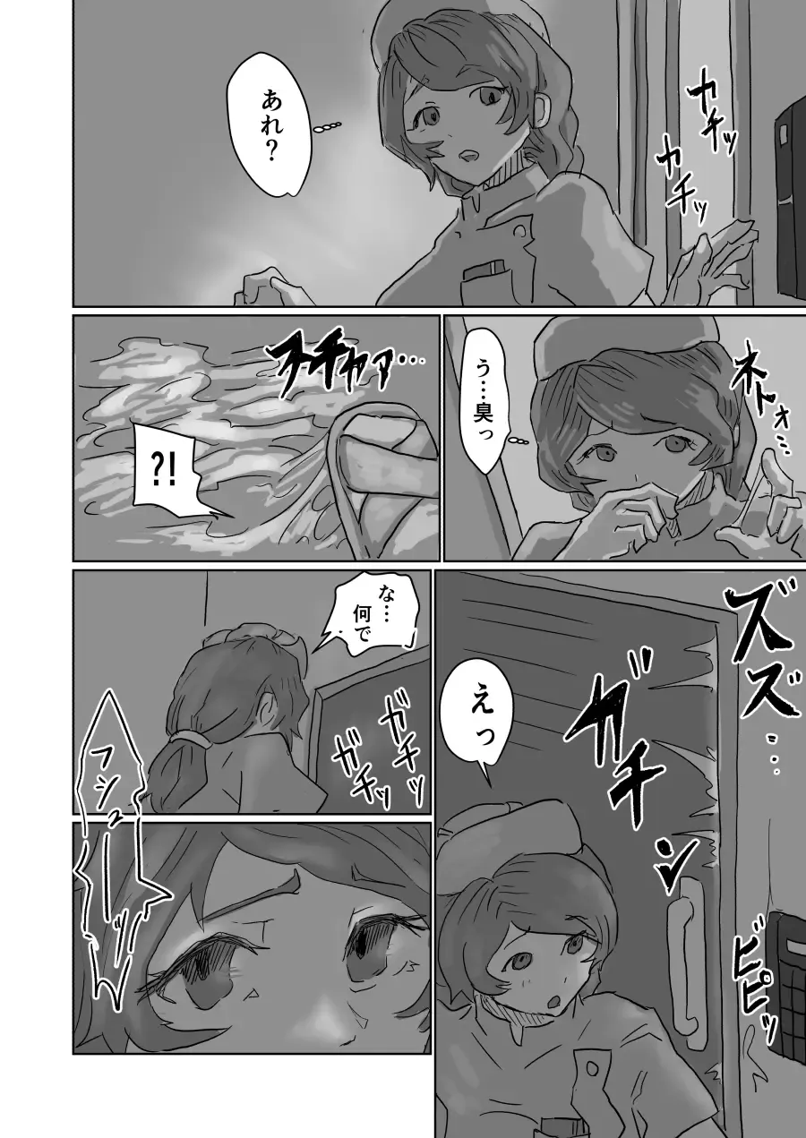 [Moheji] Alien's Egg 7 Fhentai - Page 13