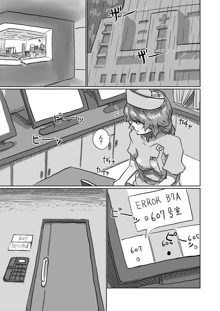 [Moheji] Alien's Egg 7 Fhentai - Page 2