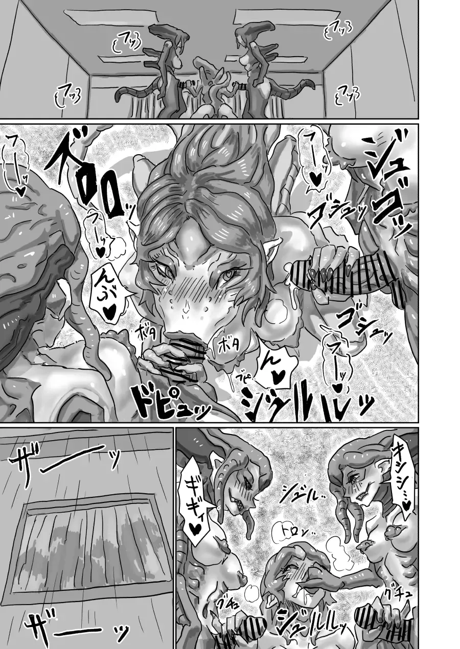 [Moheji] Alien's Egg 7 Fhentai - Page 20