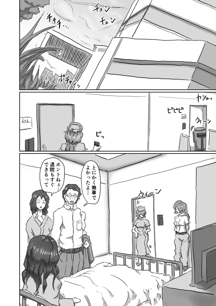 [Moheji] Alien's Egg 7 Fhentai - Page 21