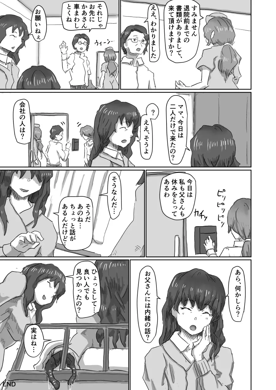 [Moheji] Alien's Egg 7 Fhentai - Page 22