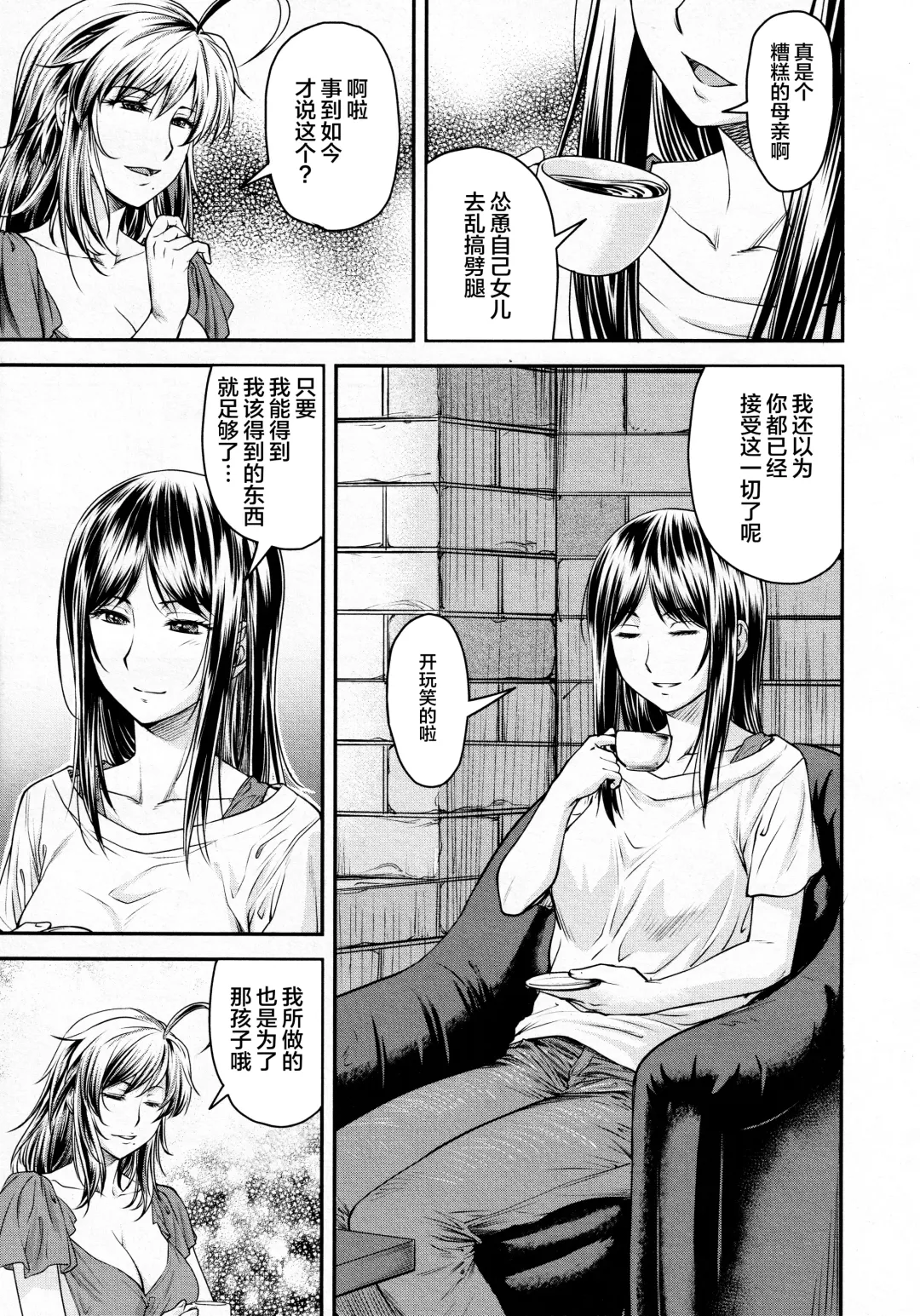 [Nagare Ippon] Kaname Date #12 Fhentai - Page 4