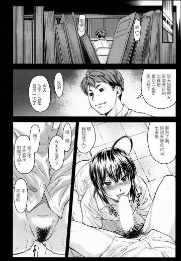 [Nagare Ippon] Kaname Date #12 Fhentai - Page 11