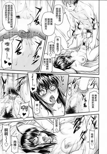 [Nagare Ippon] Kaname Date #12 Fhentai - Page 18
