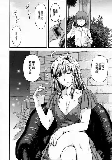 [Nagare Ippon] Kaname Date #12 Fhentai - Page 3