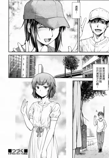 [Nagare Ippon] Kaname Date #12 Fhentai - Page 33